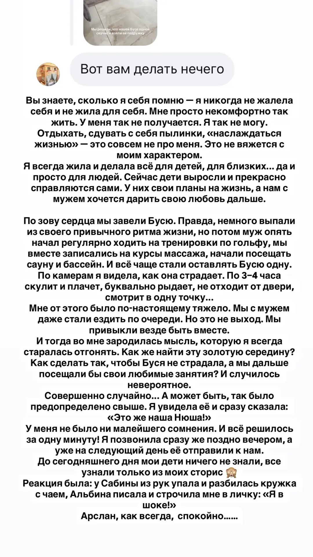 Изображение из сообщения канала