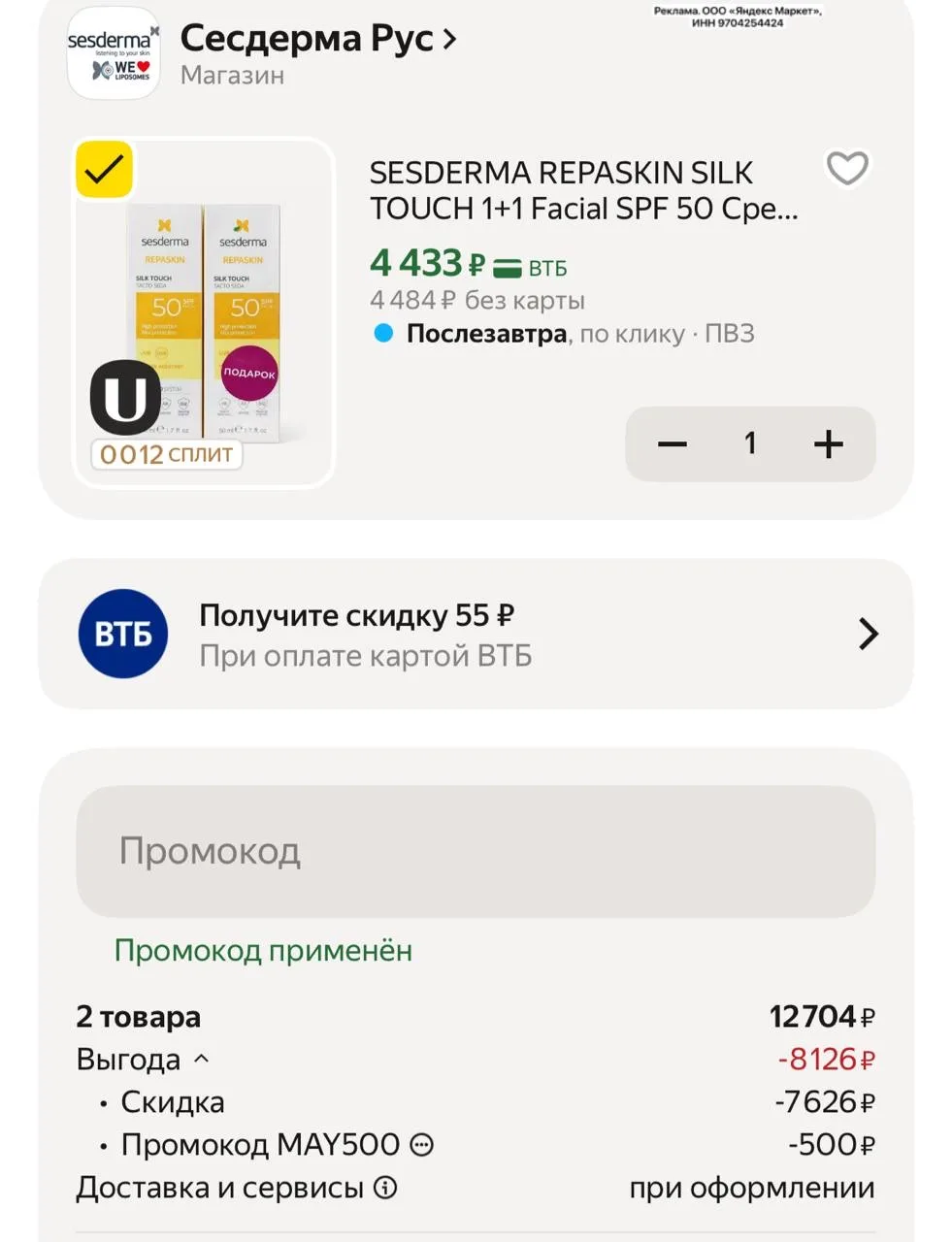 Изображение из сообщения канала