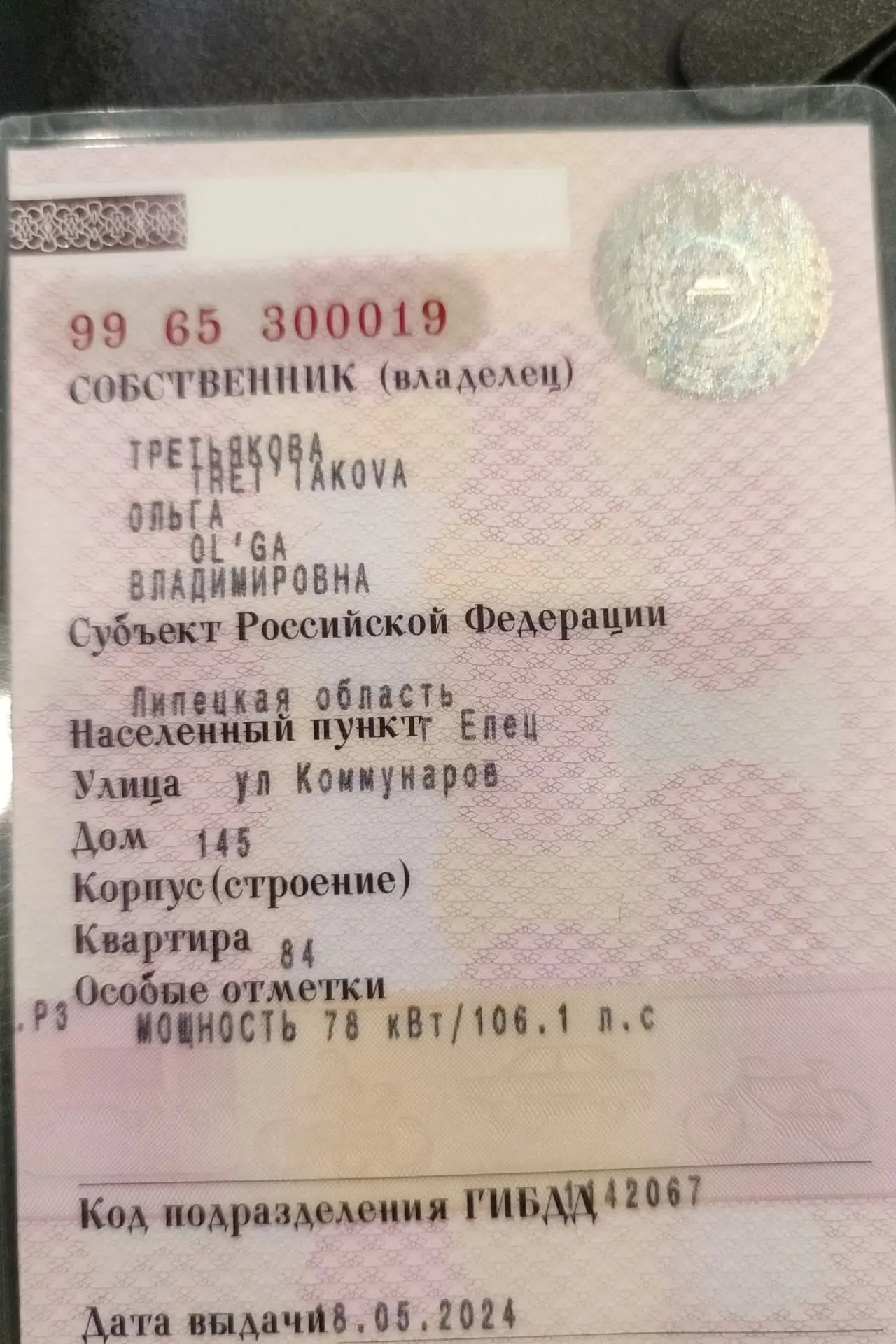 Изображение из сообщения канала