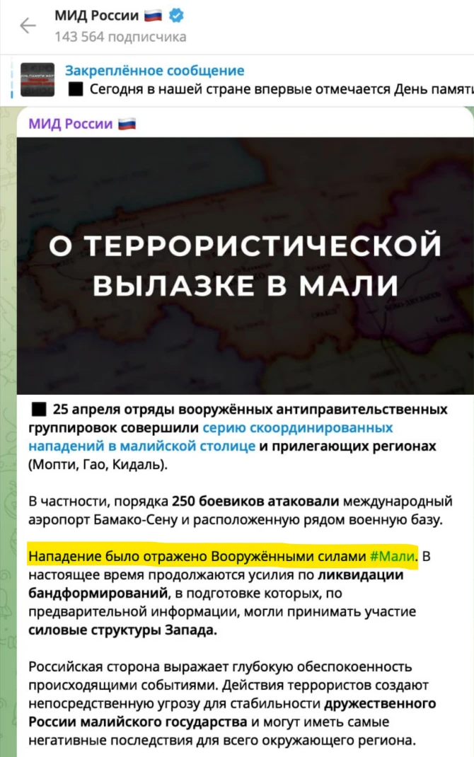 Изображение из сообщения канала