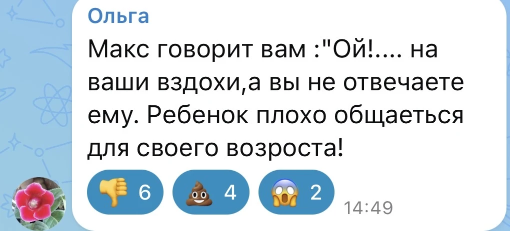 Изображение из сообщения канала