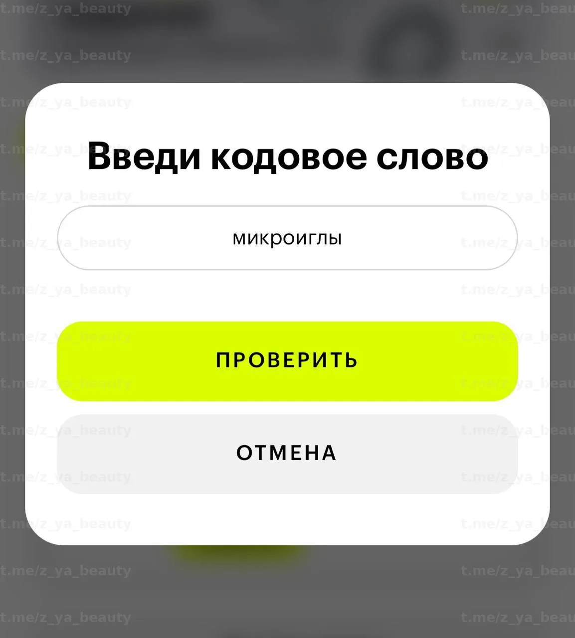 Изображение из сообщения канала