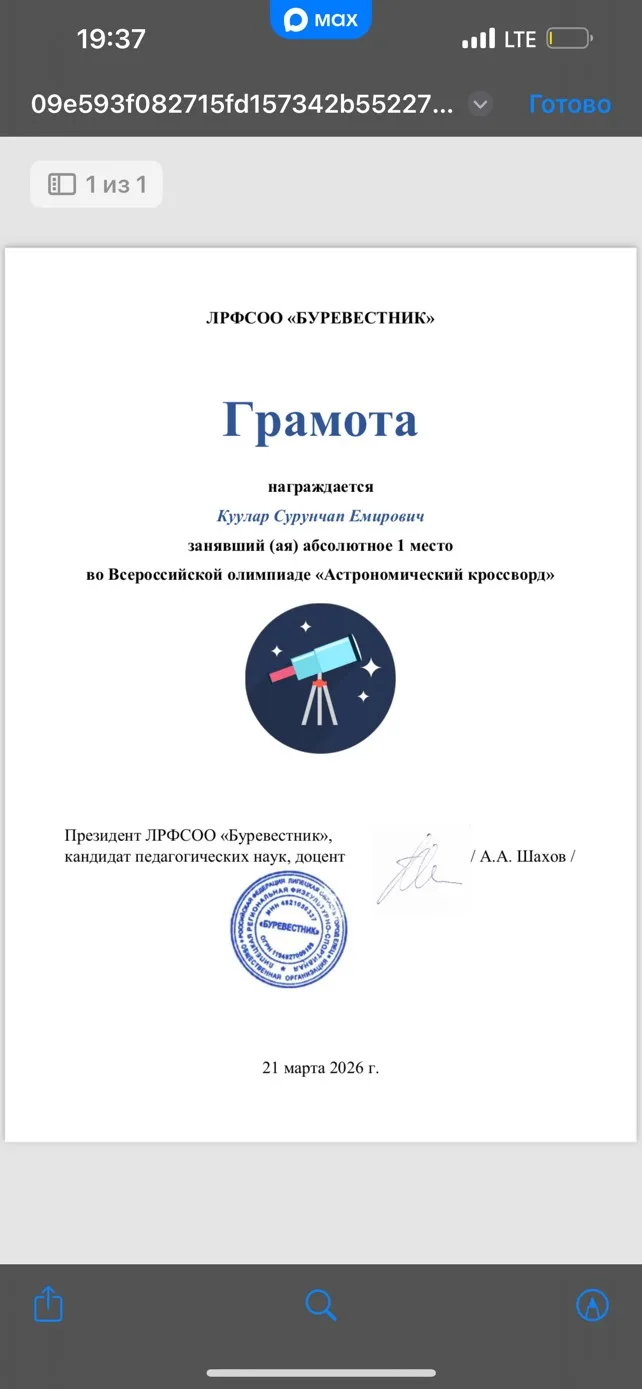 Изображение из сообщения канала