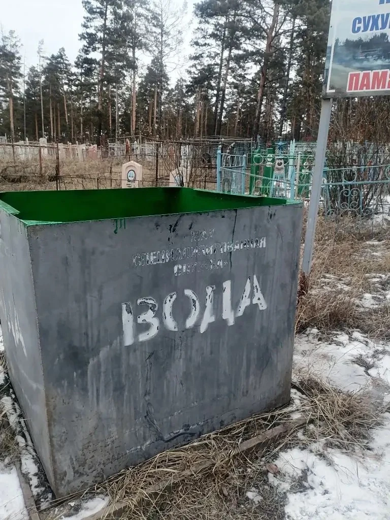 Работа на кладбище в мкр. Горького