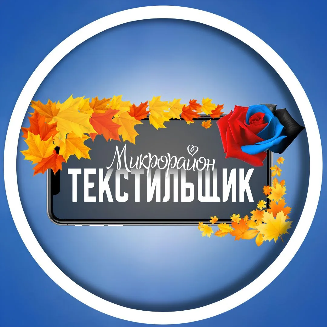 Текстильщик [Кировский район] Донецк