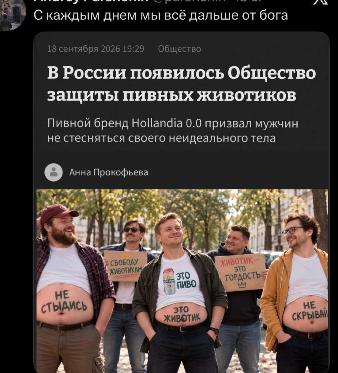 Изображение из сообщения канала