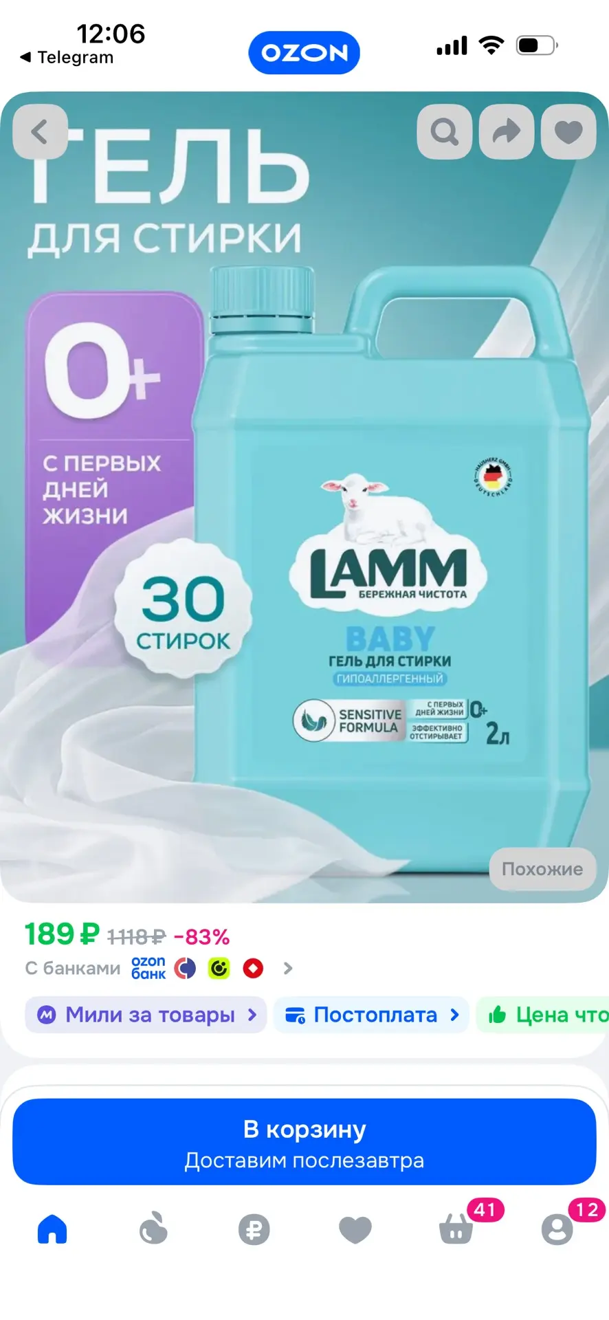 Изображение из сообщения канала