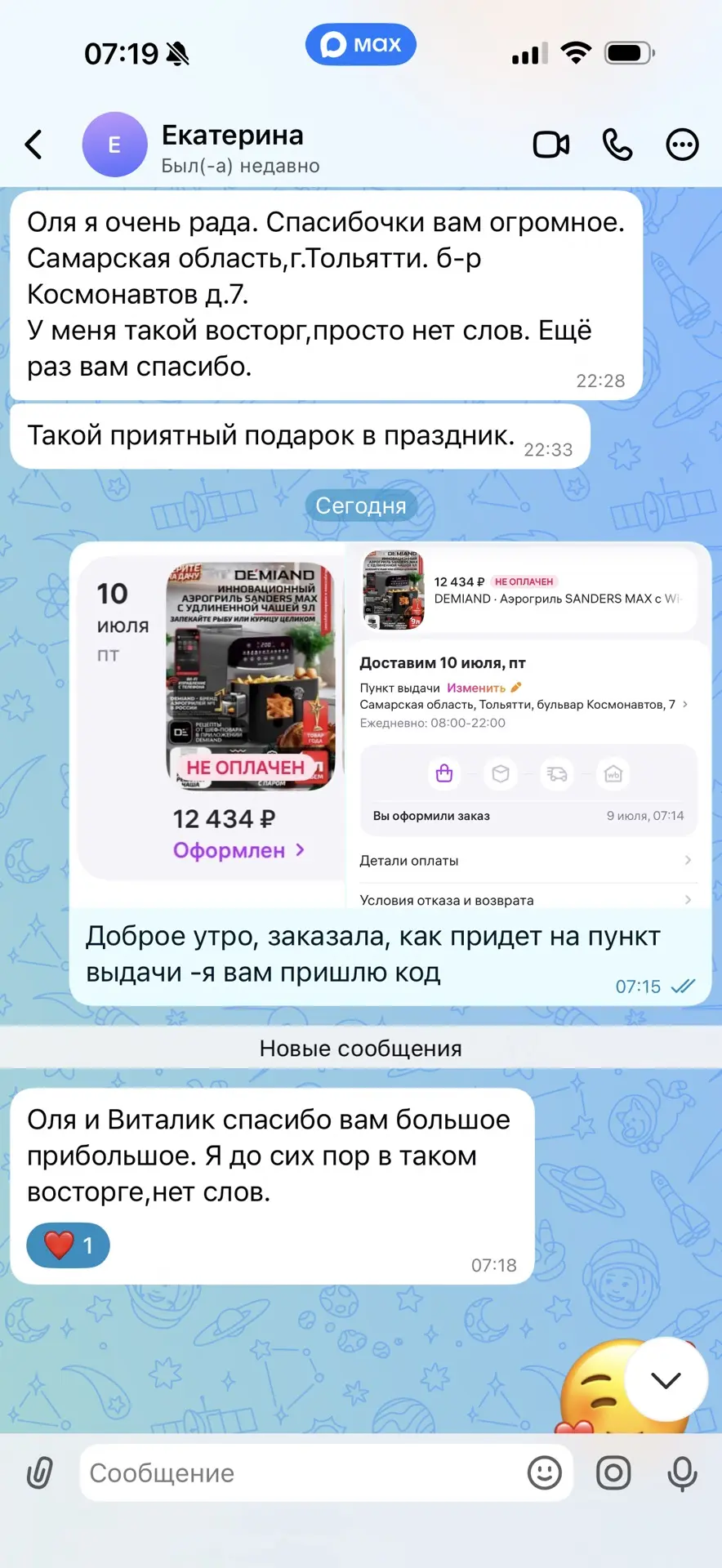 Изображение из сообщения канала