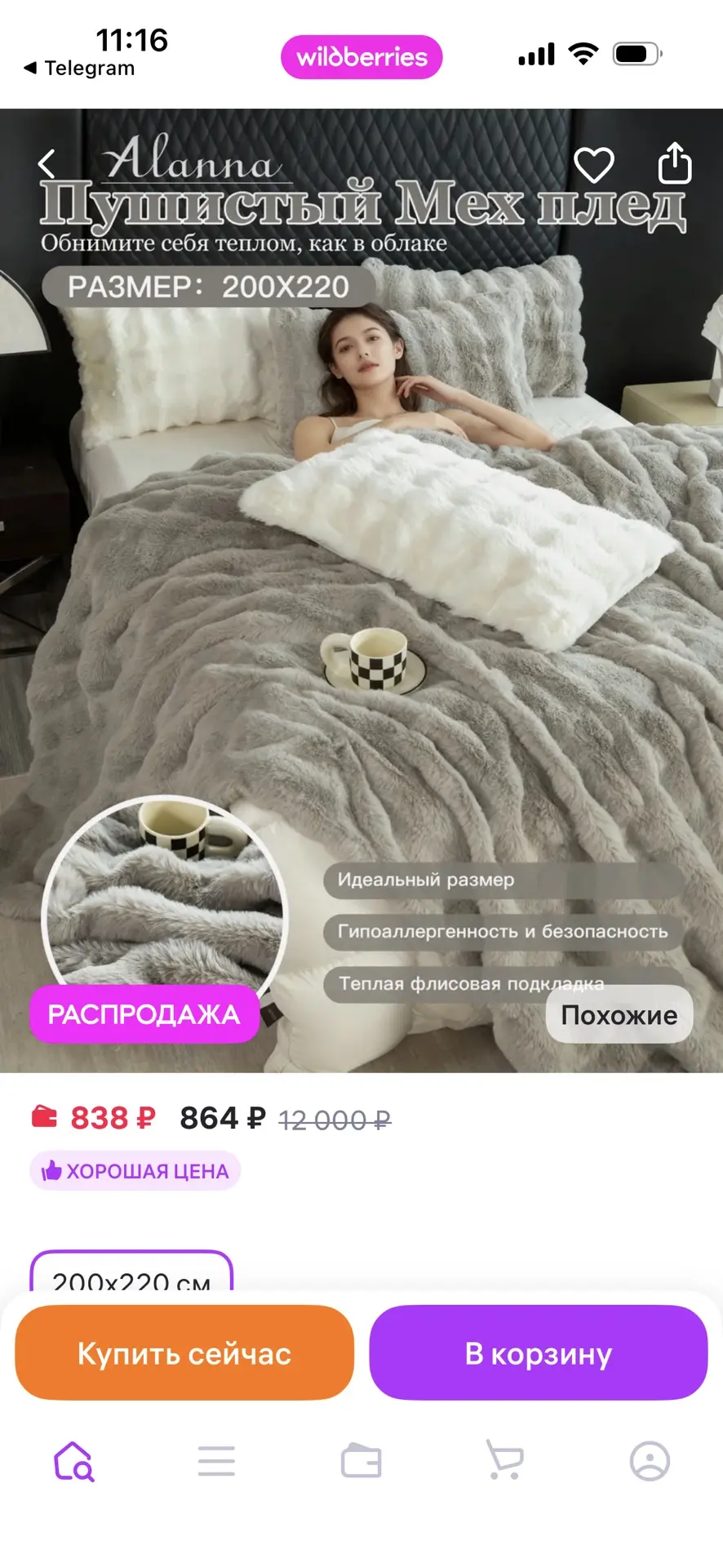 Изображение из сообщения канала