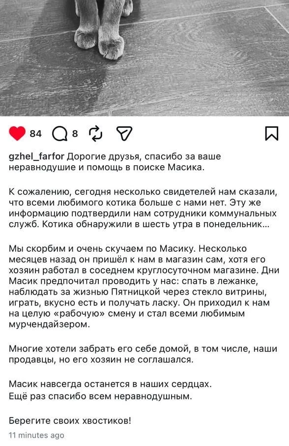 Изображение из сообщения канала