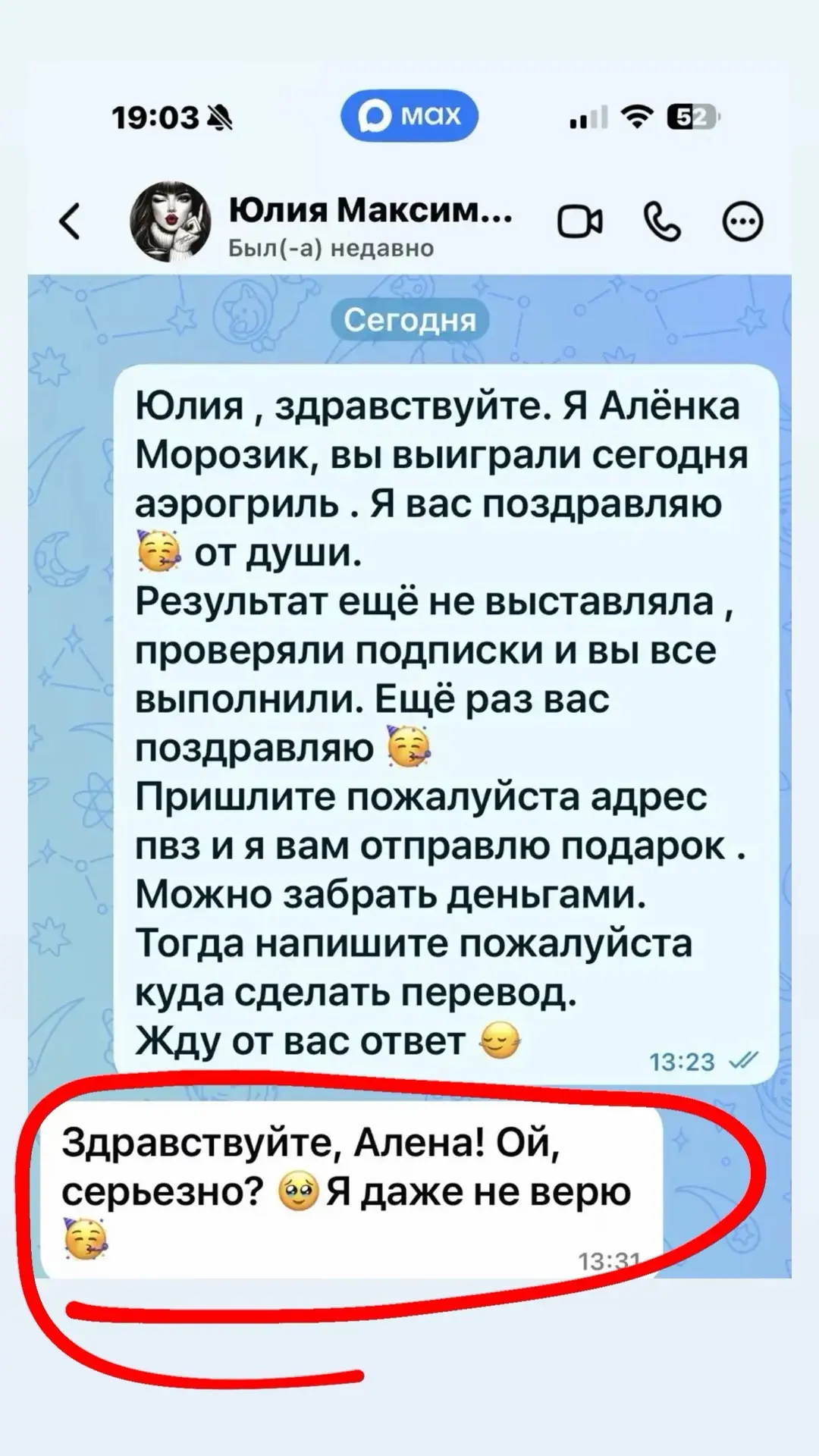 Изображение из сообщения канала