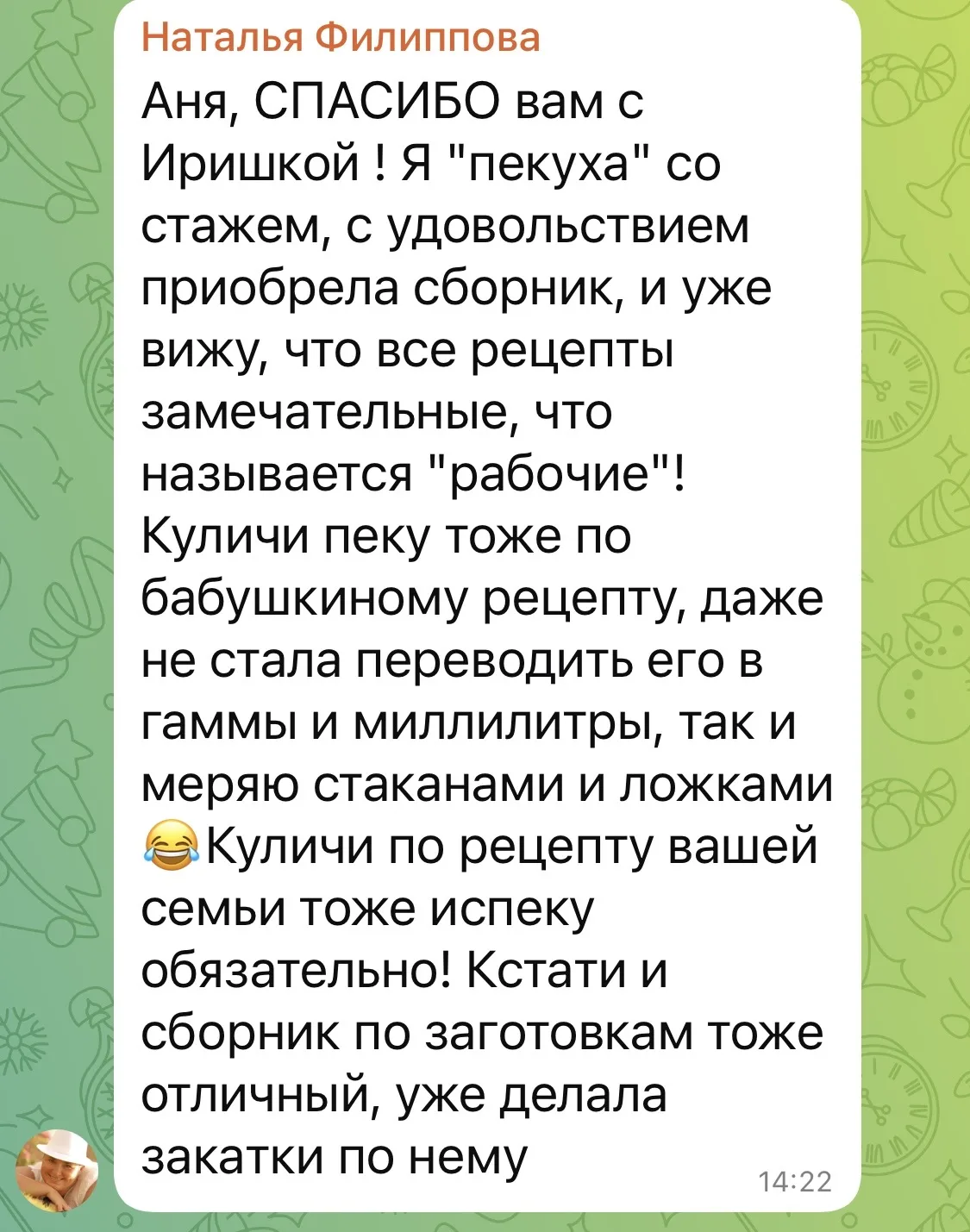 Изображение из сообщения канала
