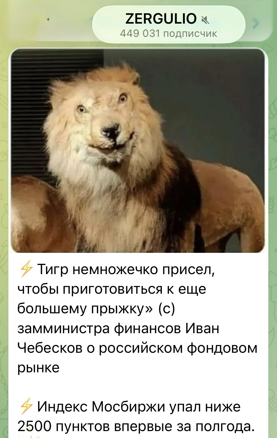 Изображение из сообщения канала