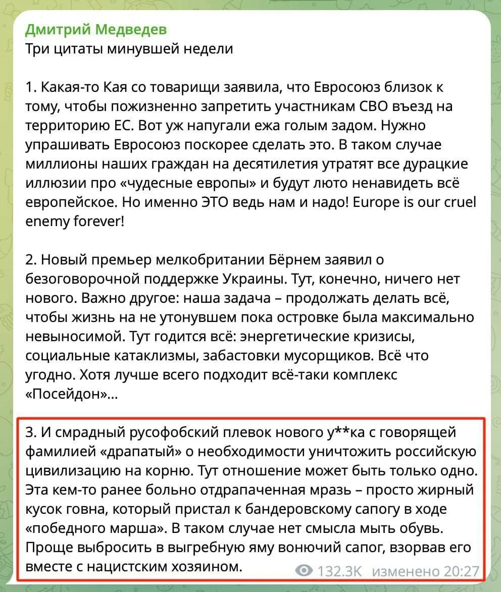Изображение из сообщения канала