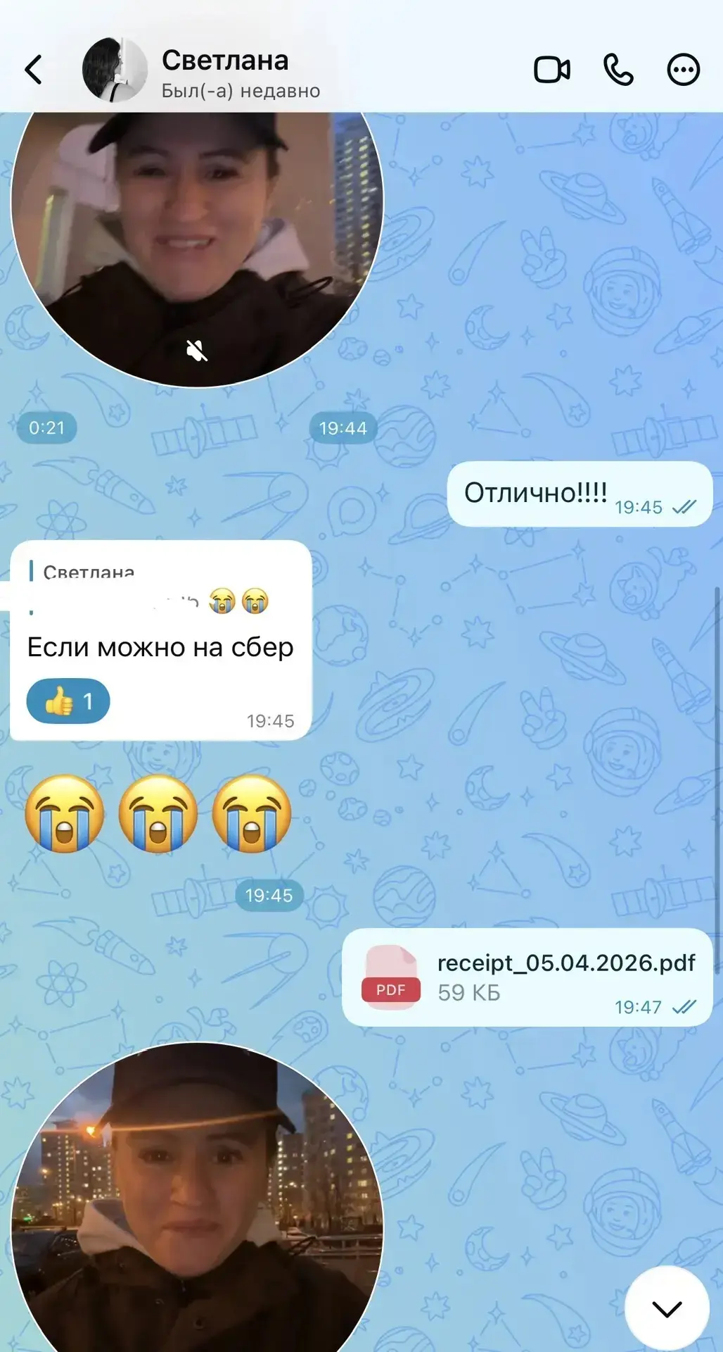 Изображение из сообщения канала