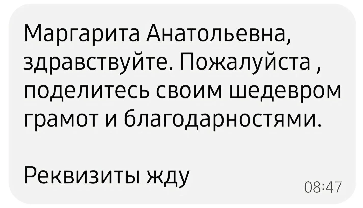 Изображение из сообщения канала