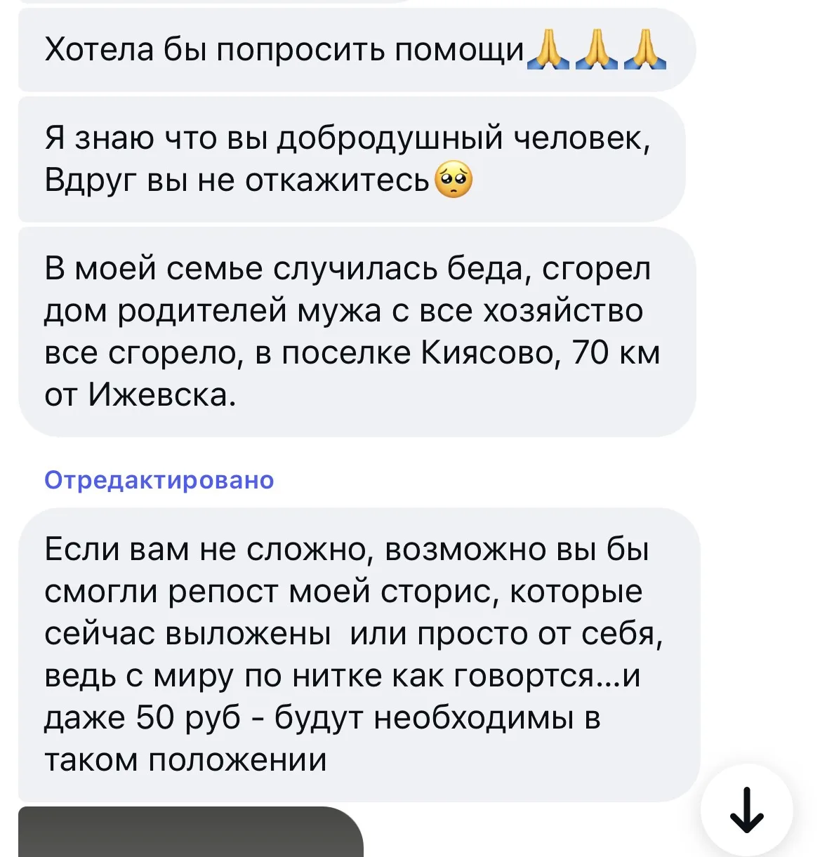 Изображение из сообщения канала