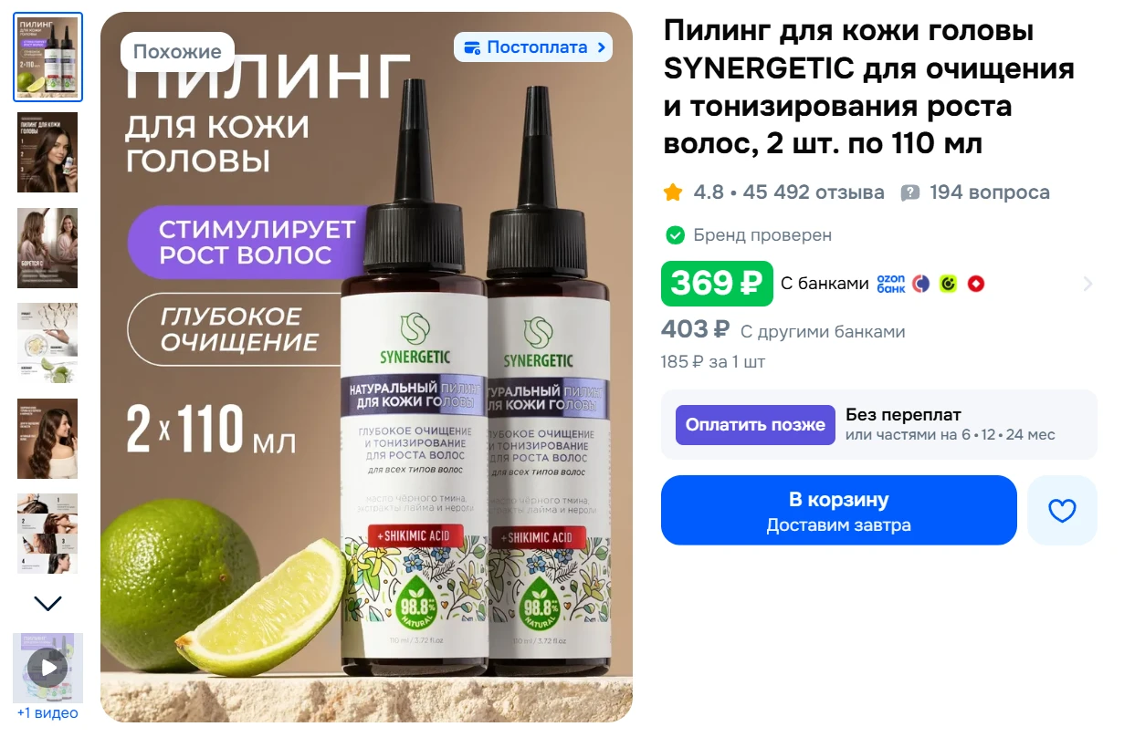 Изображение из сообщения канала