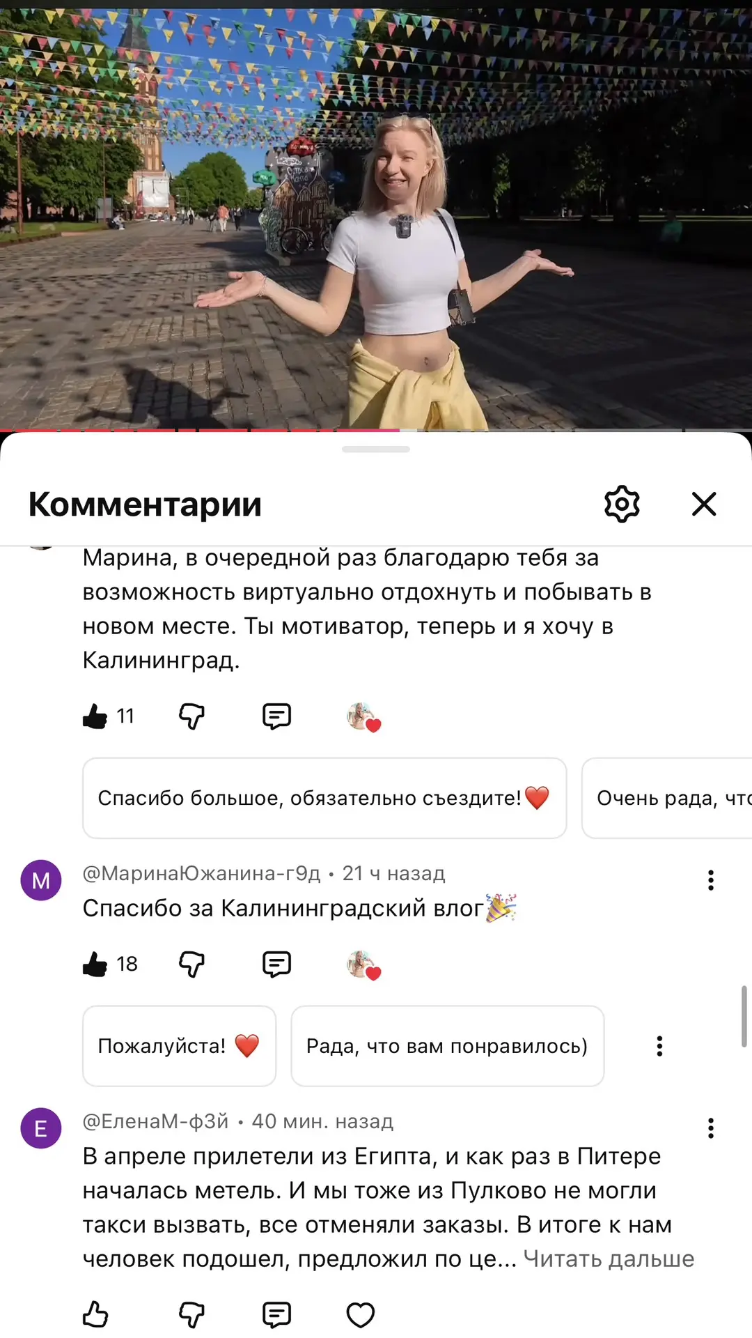 Изображение из сообщения канала