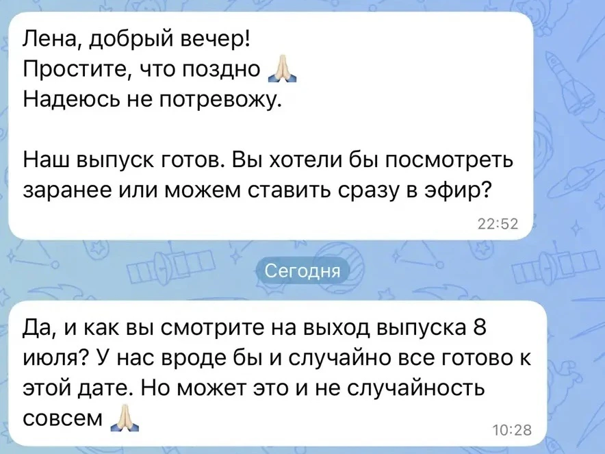 Изображение из сообщения канала