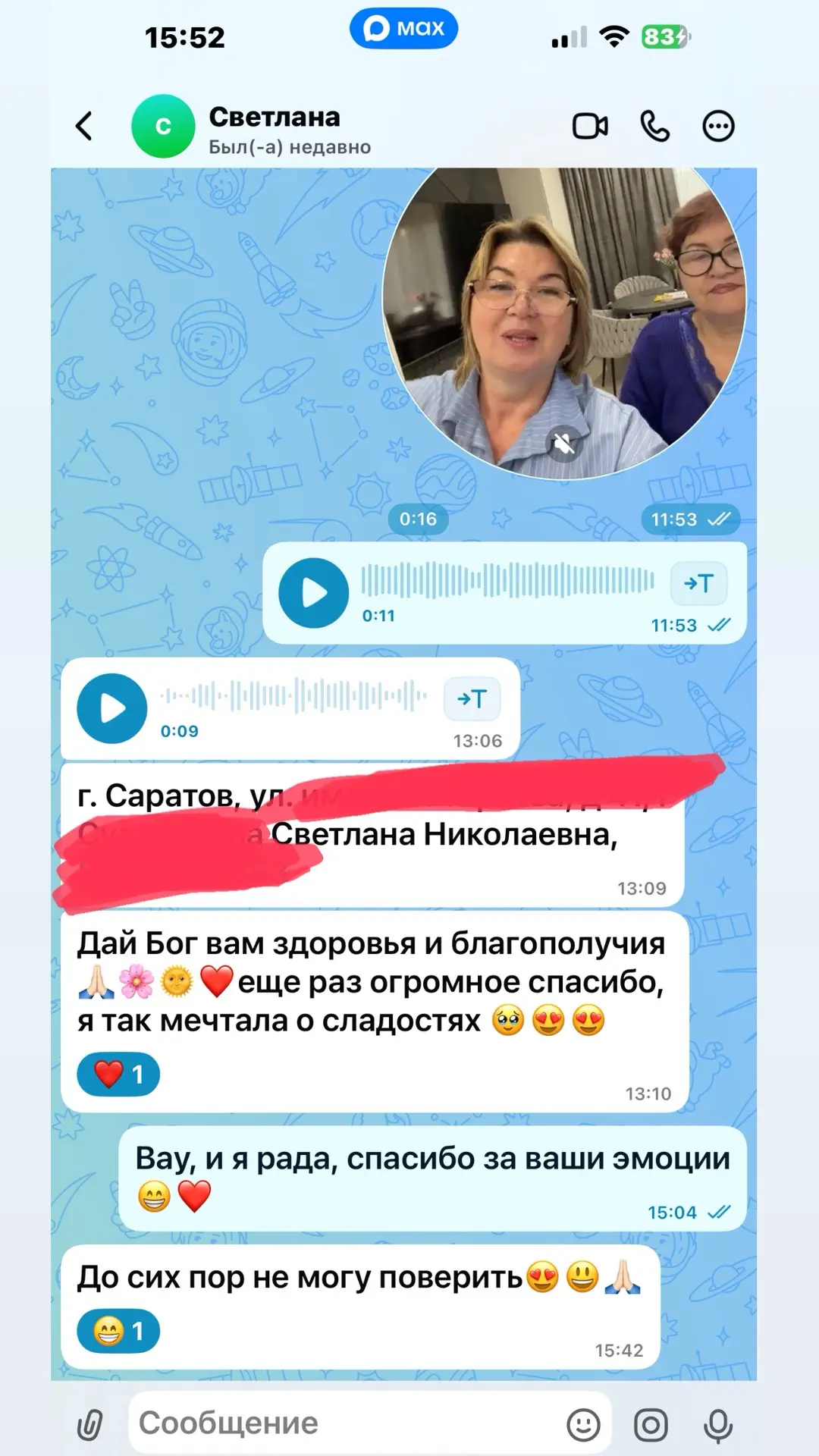 Изображение из сообщения канала