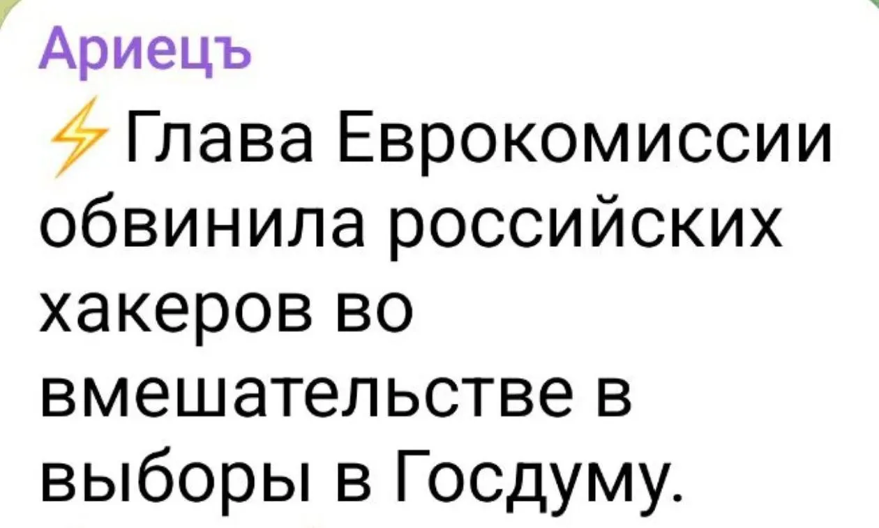 Изображение из сообщения канала