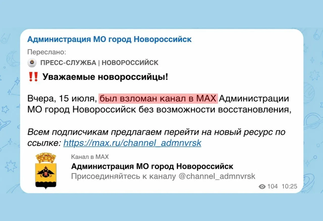 Изображение из сообщения канала