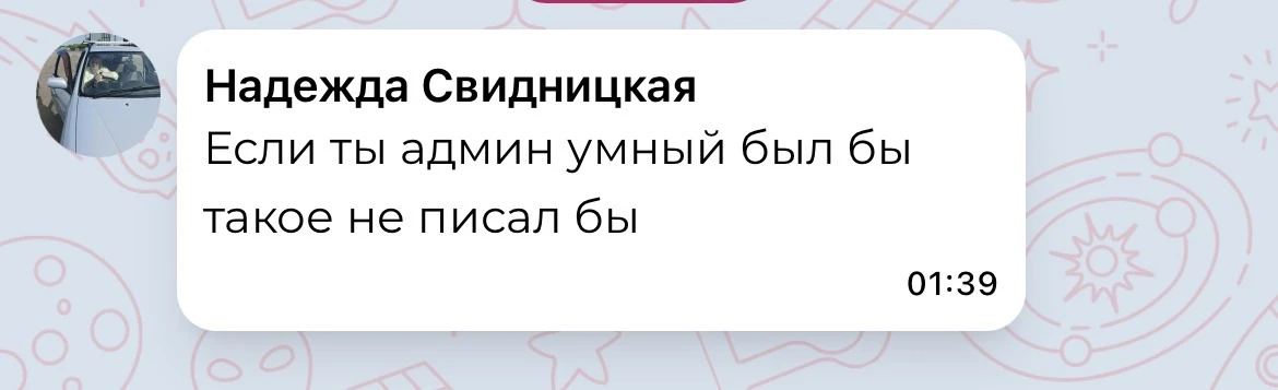 Изображение из сообщения канала