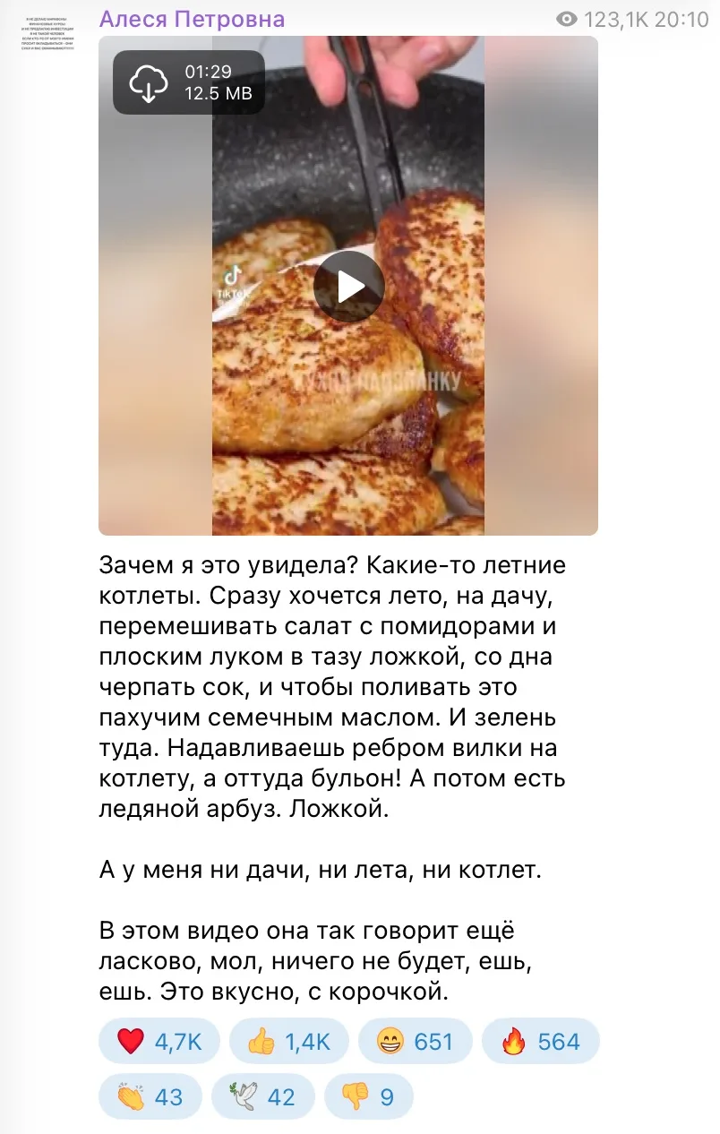 Изображение из сообщения канала