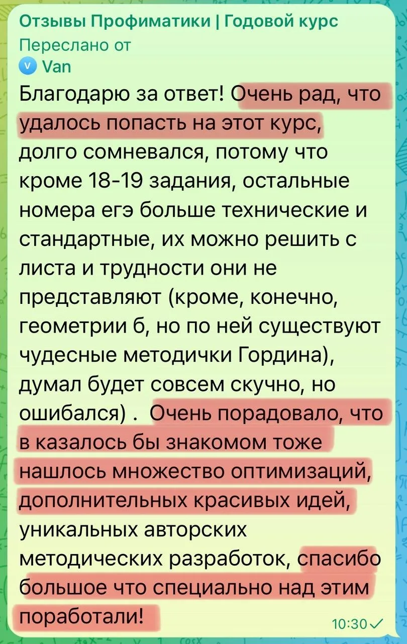 Изображение из сообщения канала