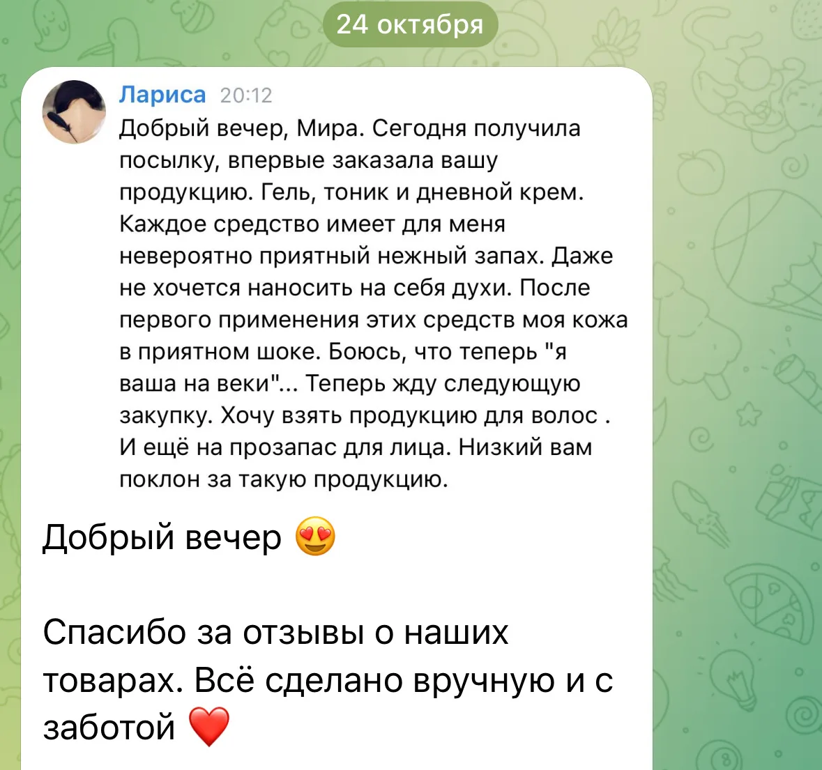 Изображение из сообщения канала