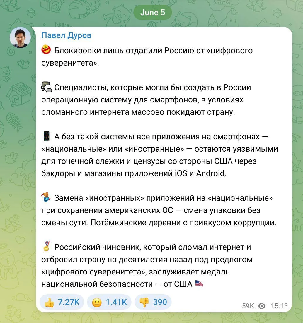 Изображение из сообщения канала