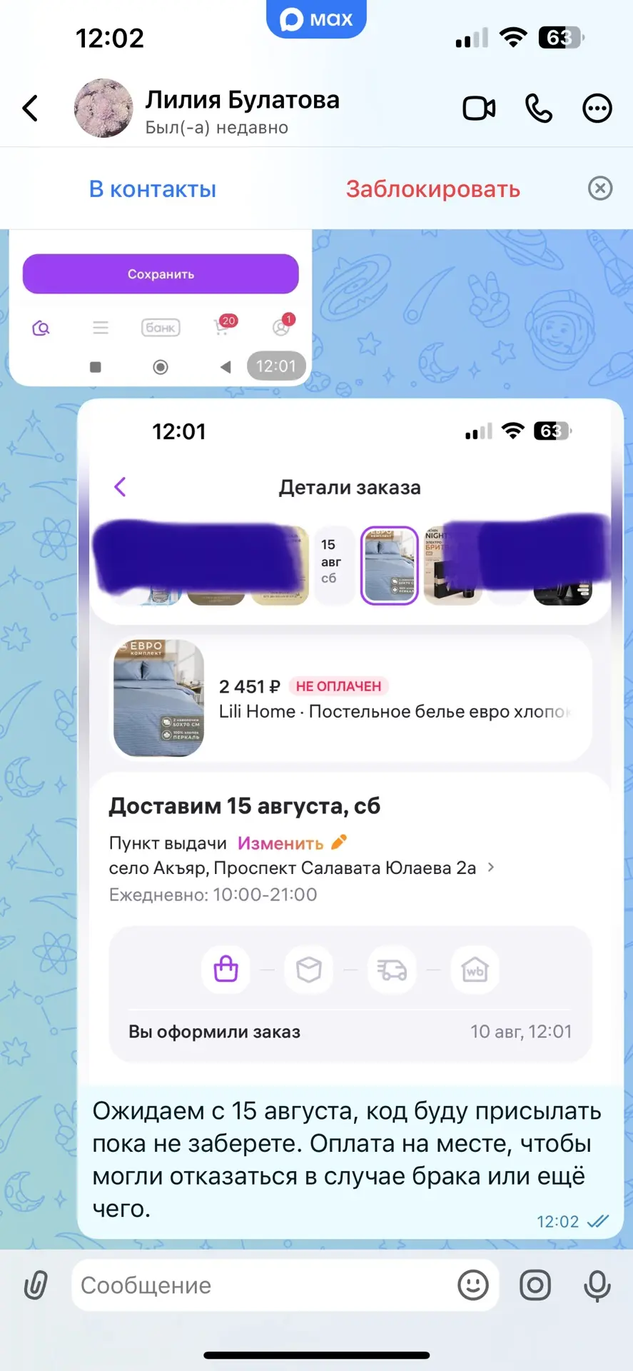 Изображение из сообщения канала