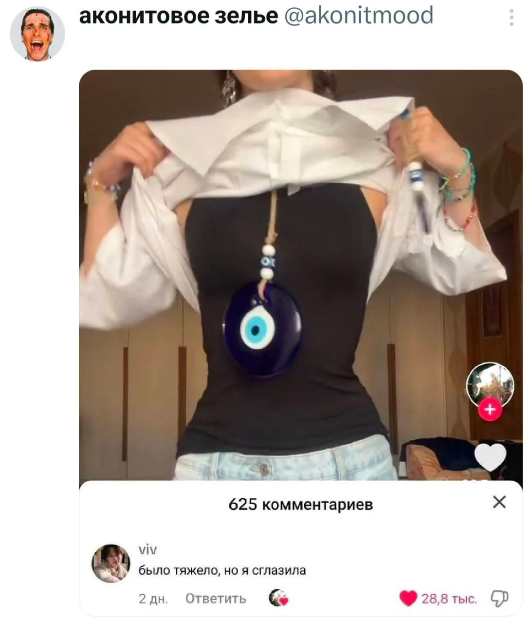Изображение из сообщения канала