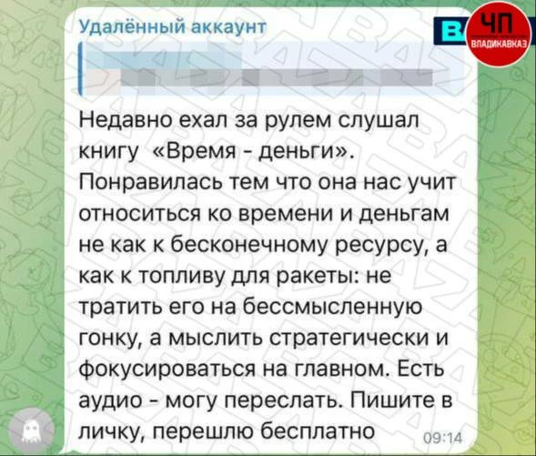 Изображение из сообщения канала