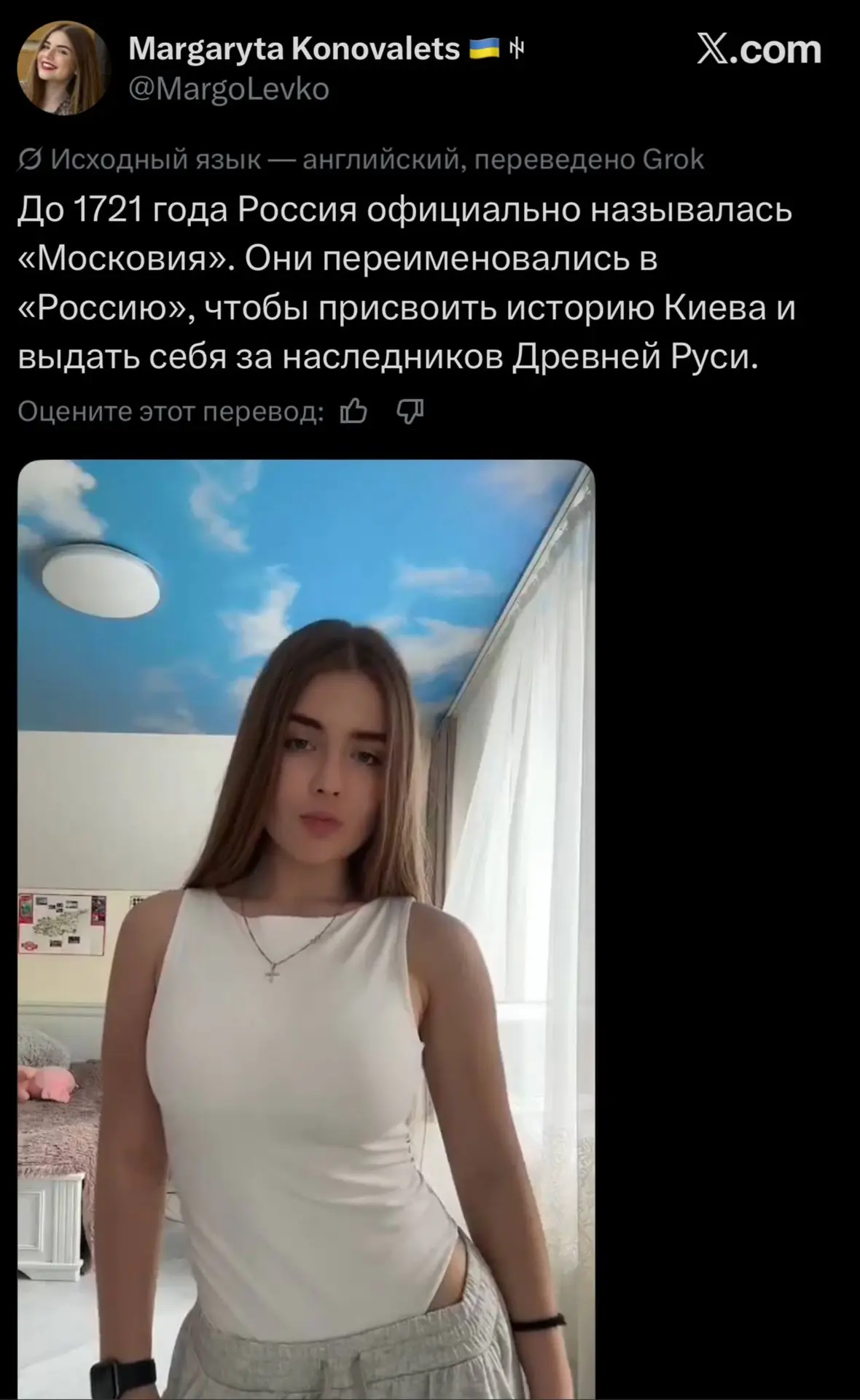 Изображение из сообщения канала