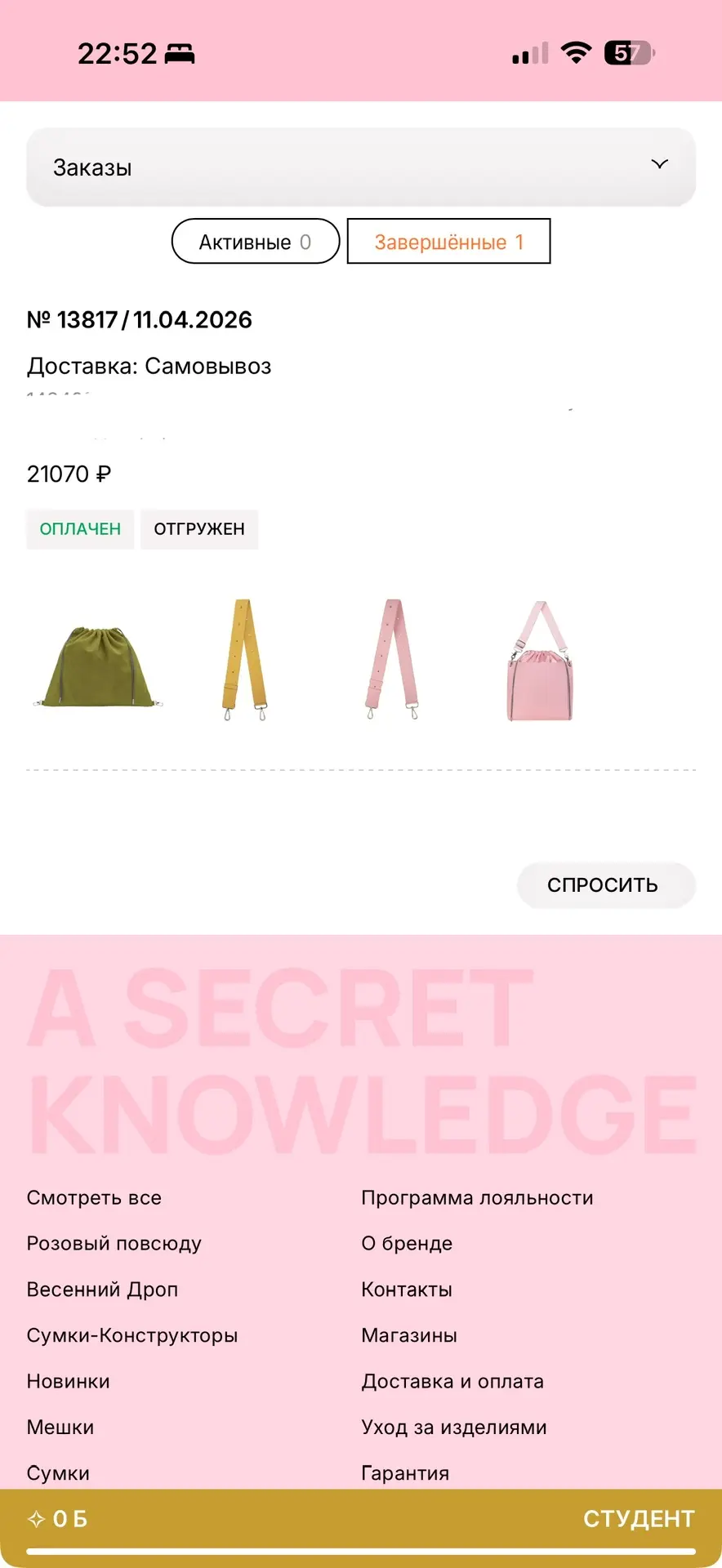 Изображение из сообщения канала