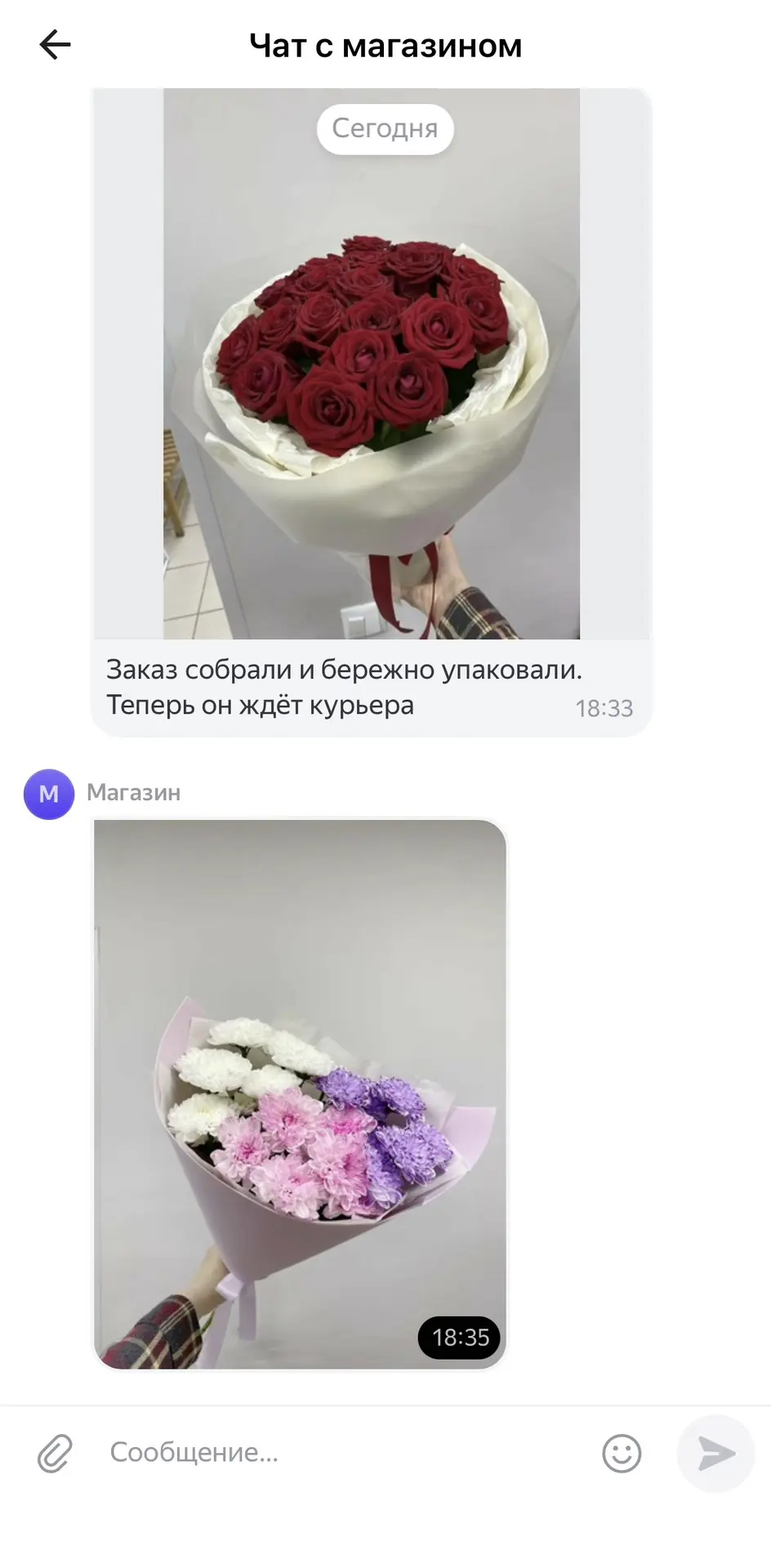 Изображение из сообщения канала