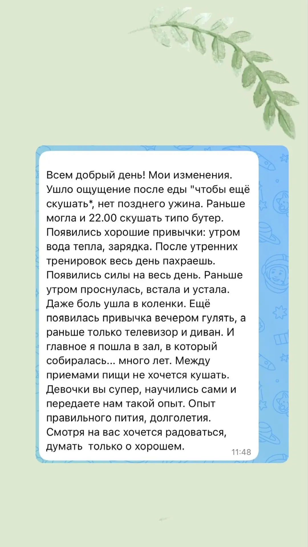 Изображение из сообщения канала