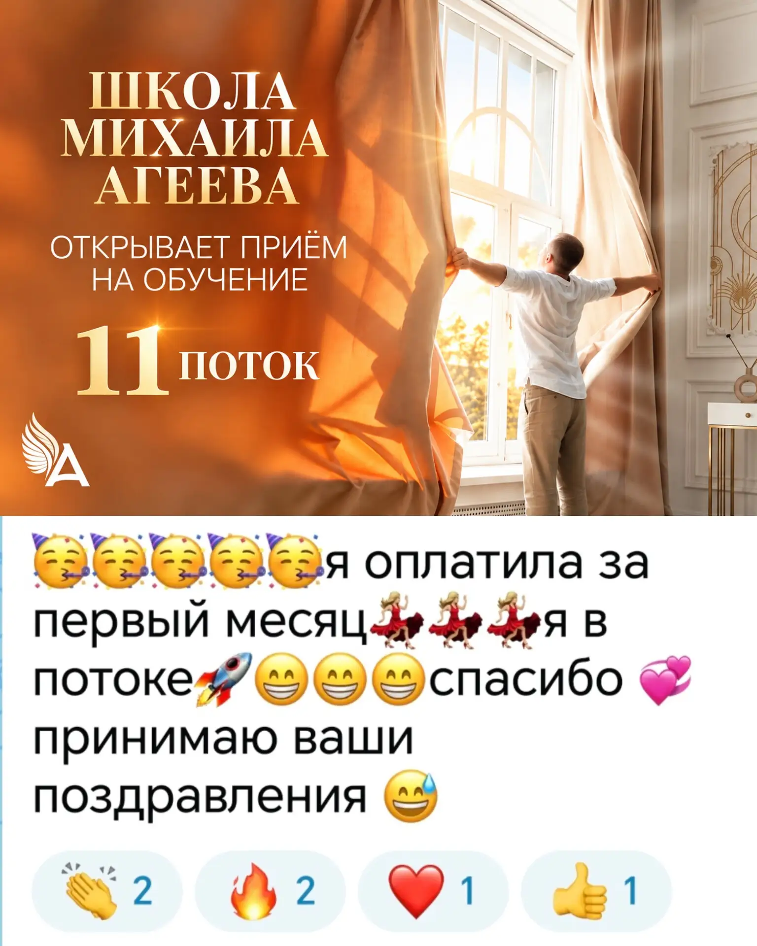 Изображение из сообщения канала