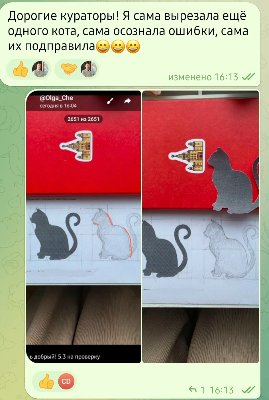 Изображение из сообщения канала