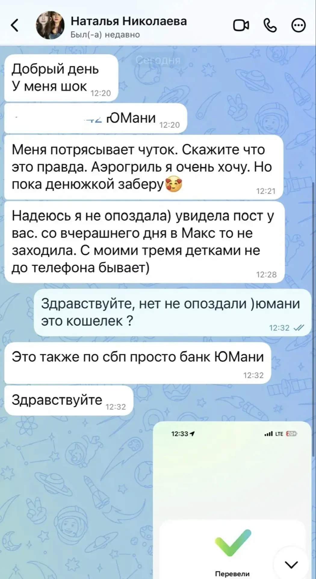 Изображение из сообщения канала