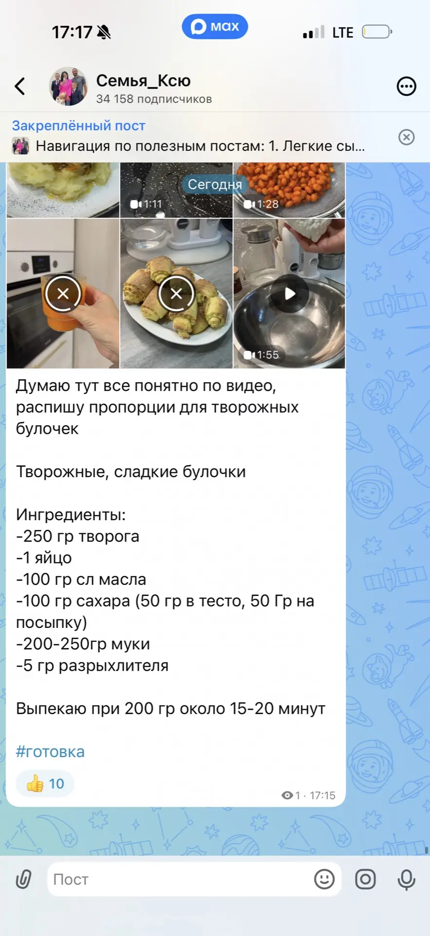 Изображение из сообщения канала