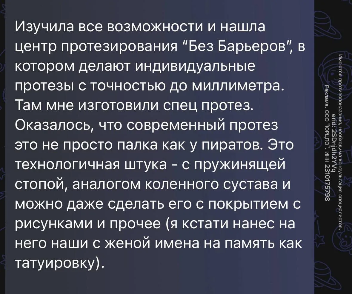 Изображение из сообщения канала