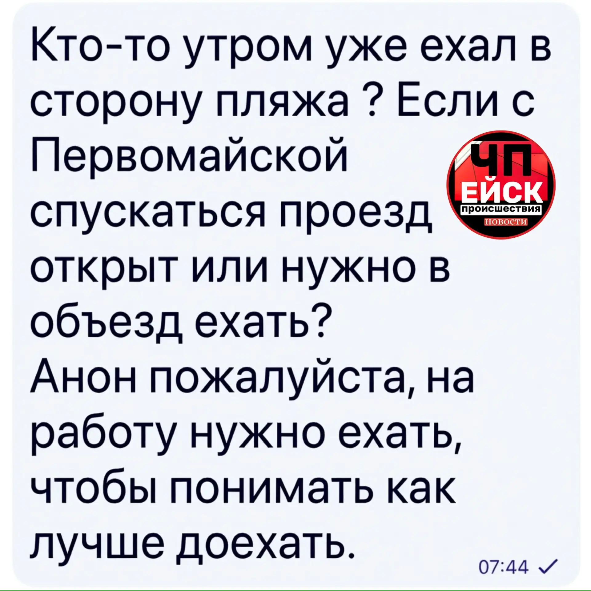 Изображение из сообщения канала