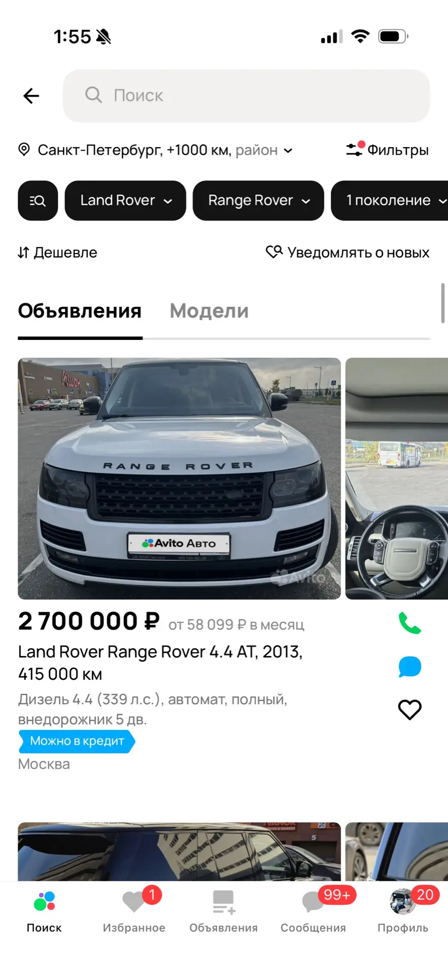 Изображение из сообщения канала