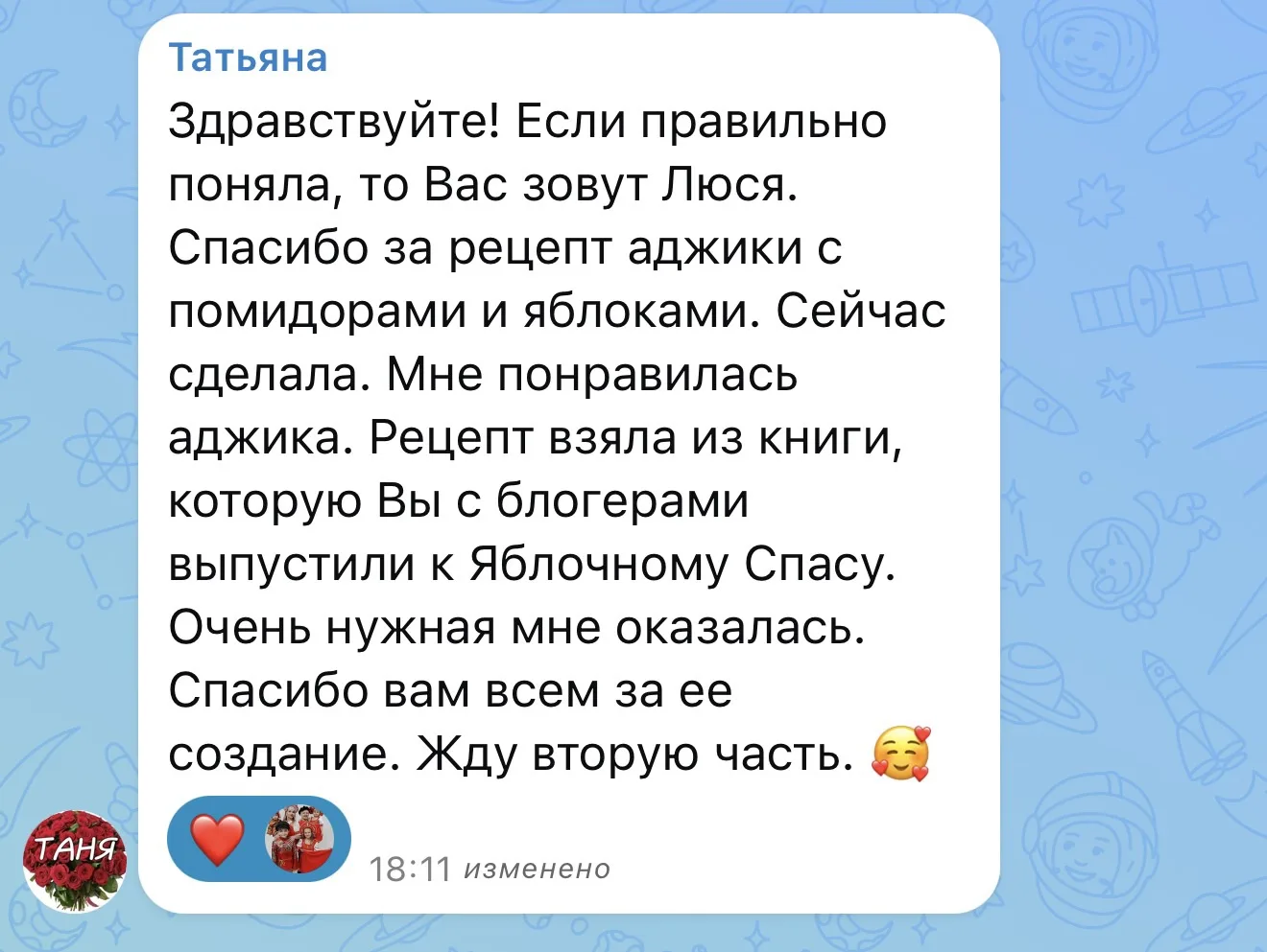 Изображение из сообщения канала