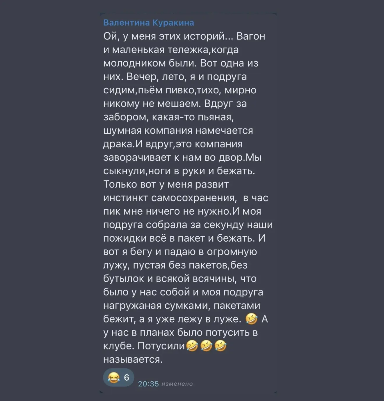 Изображение из сообщения канала