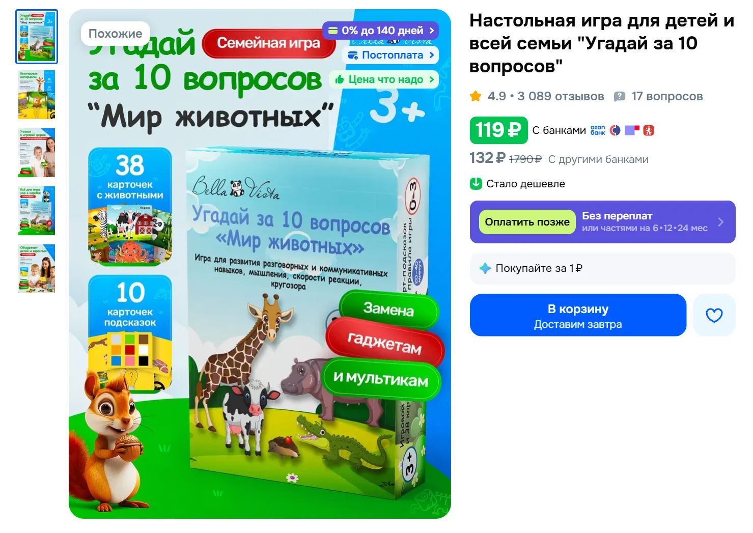 Изображение из сообщения канала