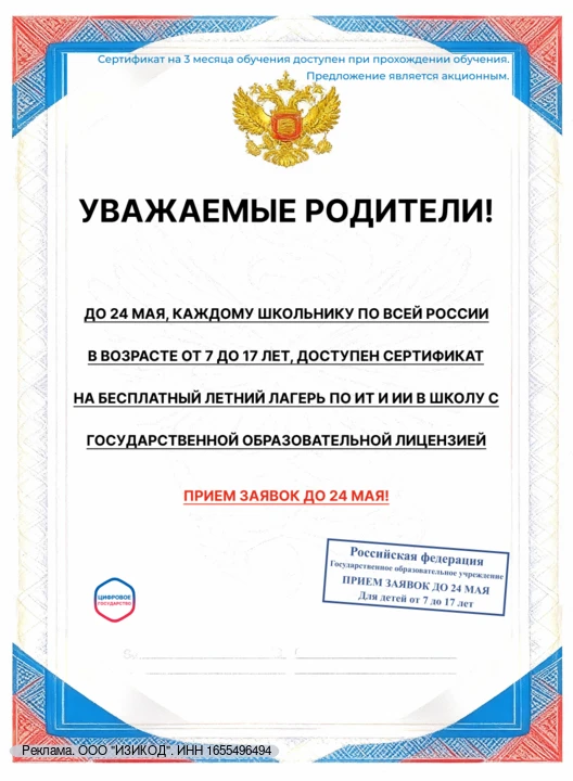 Изображение из сообщения канала